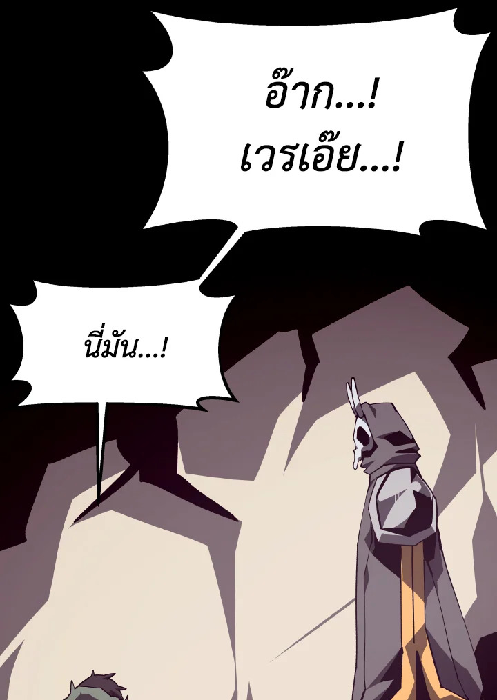 Dungeon Odyssey ตอนที่ 100 8