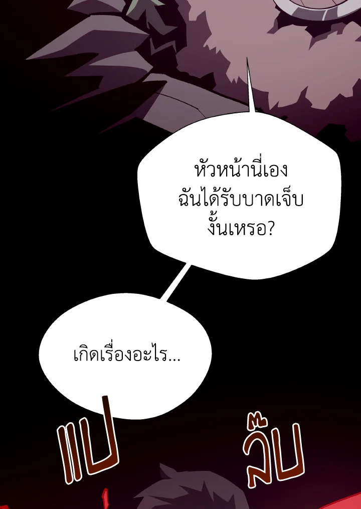 Dungeon Odyssey ตอนที่ 100 6