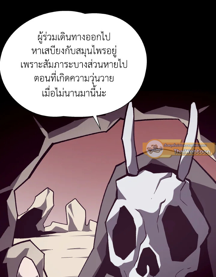 Dungeon Odyssey ตอนที่ 100 10