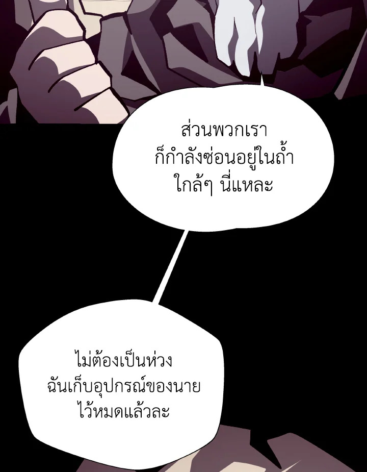 Dungeon Odyssey ตอนที่ 100 11