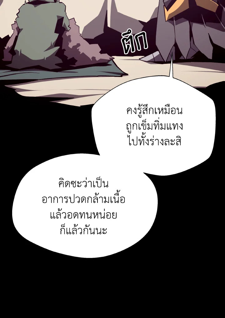 Dungeon Odyssey ตอนที่ 100 9