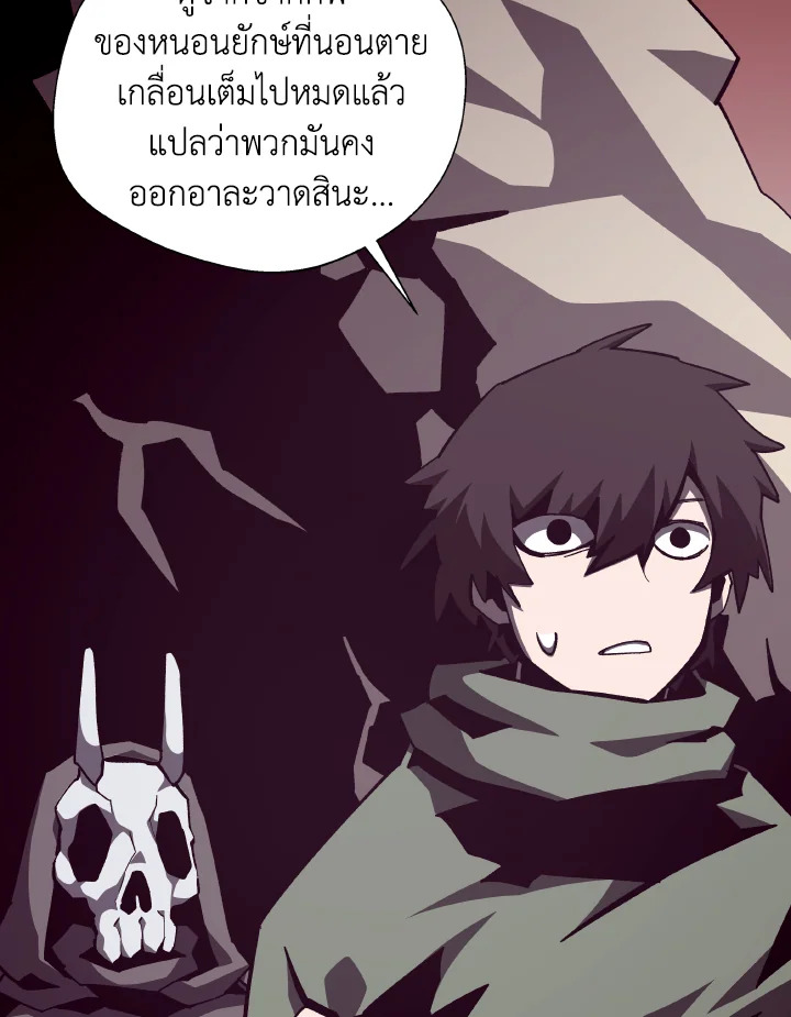 Dungeon Odyssey ตอนที่ 100 18