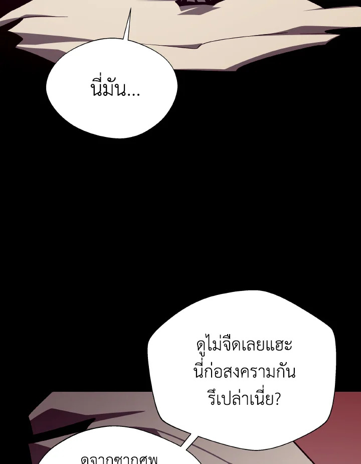 Dungeon Odyssey ตอนที่ 100 17
