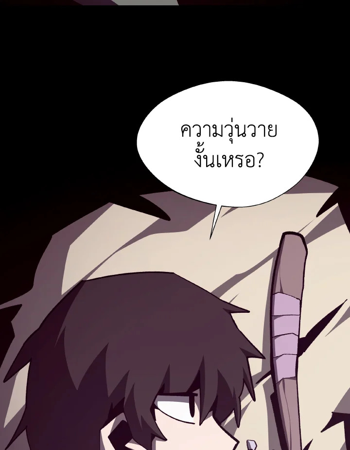 Dungeon Odyssey ตอนที่ 100 13