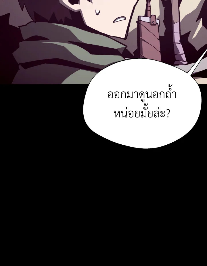 Dungeon Odyssey ตอนที่ 100 14
