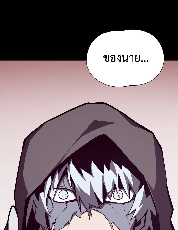 Dungeon Odyssey ตอนที่ 100 25