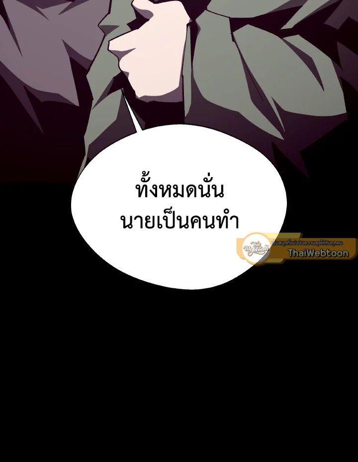 Dungeon Odyssey ตอนที่ 100 19