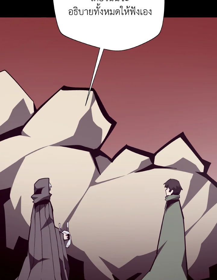 Dungeon Odyssey ตอนที่ 100 27