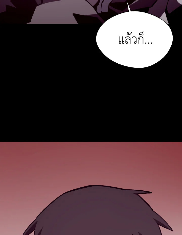 Dungeon Odyssey ตอนที่ 100 23