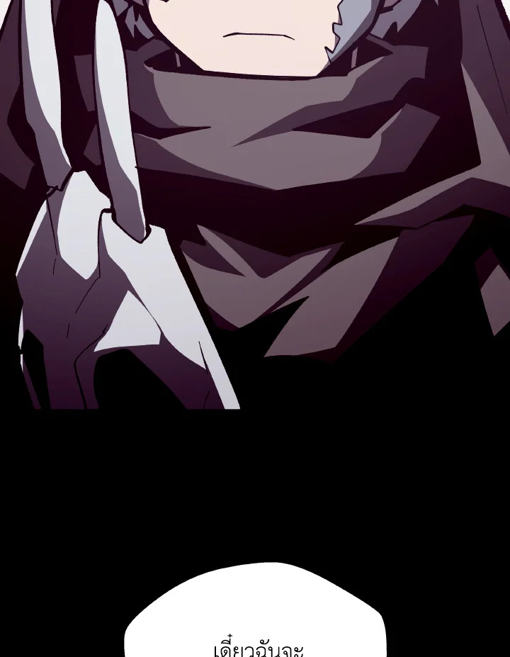 Dungeon Odyssey ตอนที่ 100 26