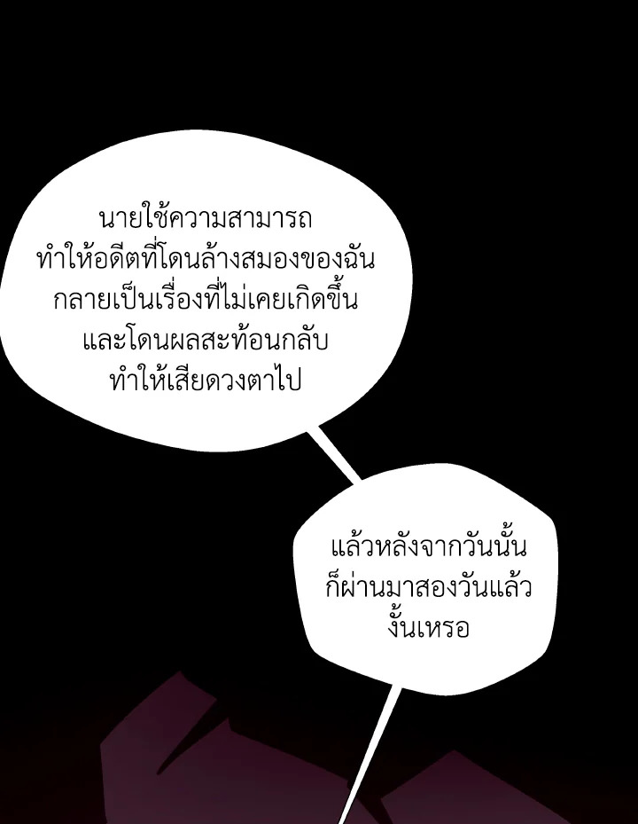Dungeon Odyssey ตอนที่ 100 30