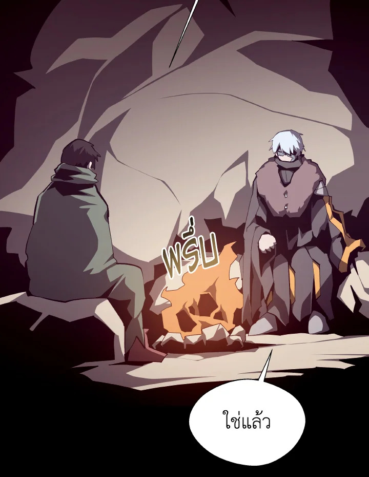 Dungeon Odyssey ตอนที่ 100 31