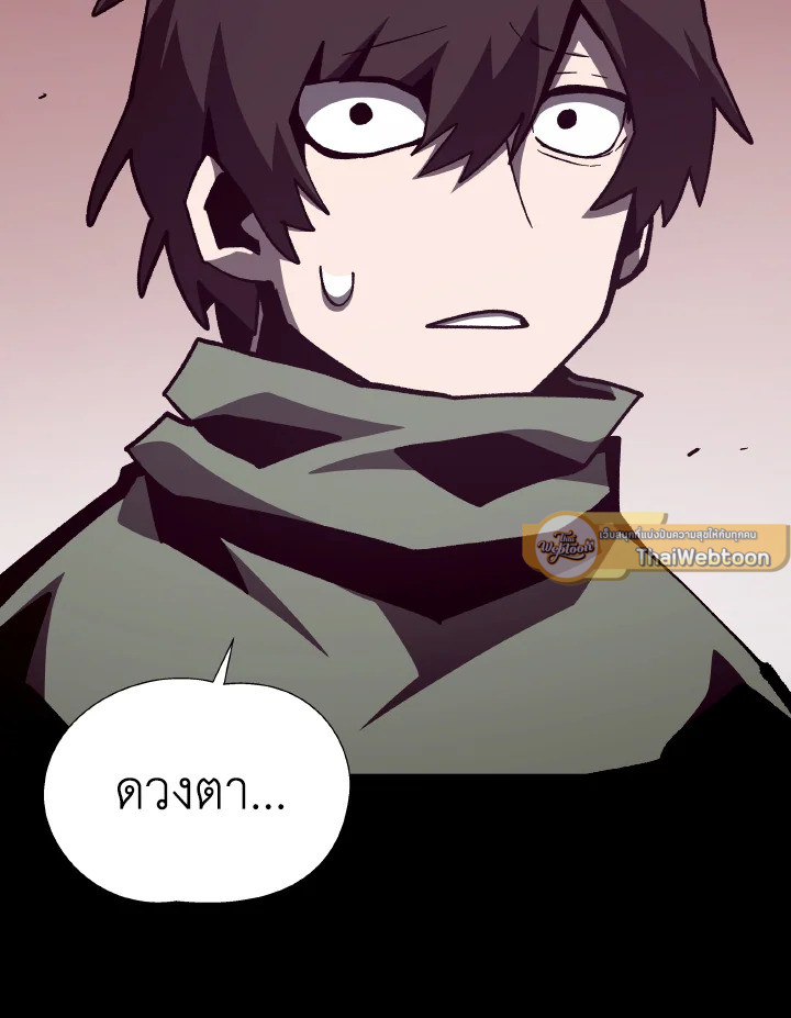 Dungeon Odyssey ตอนที่ 100 24