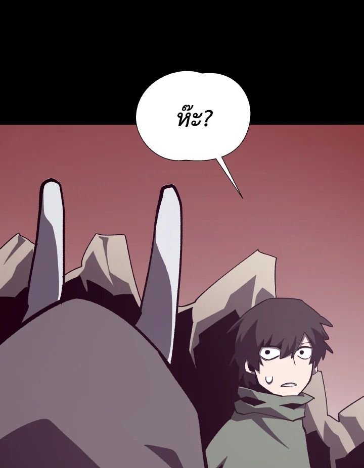 Dungeon Odyssey ตอนที่ 100 20