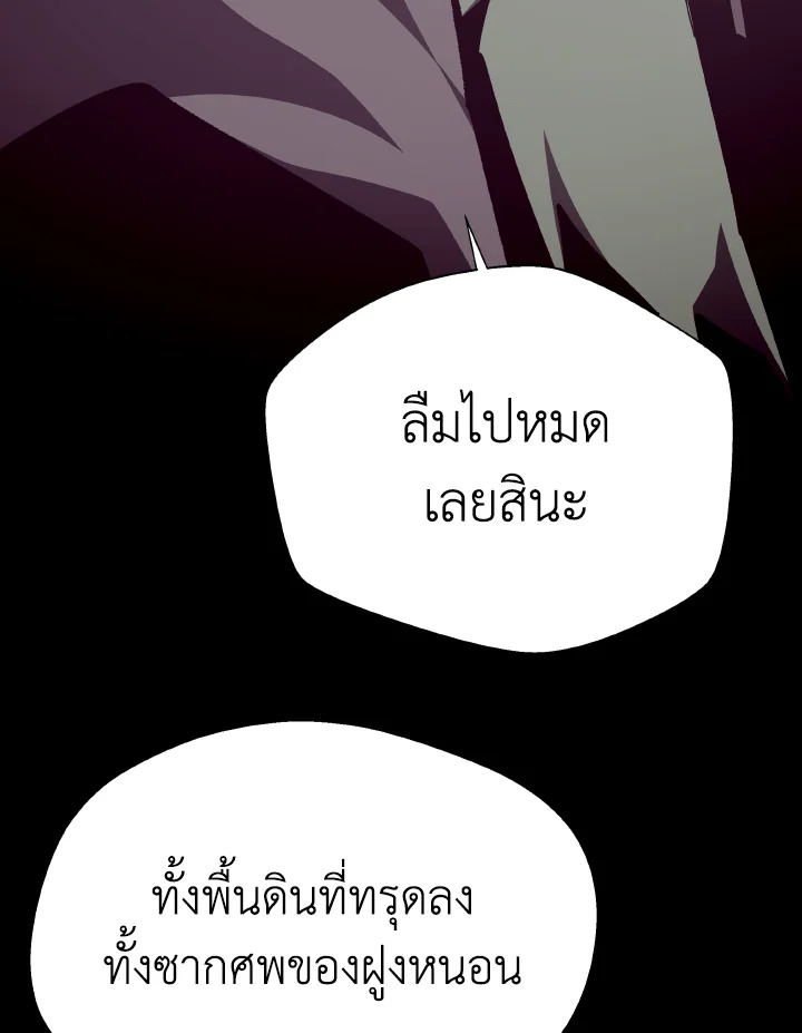 Dungeon Odyssey ตอนที่ 100 21
