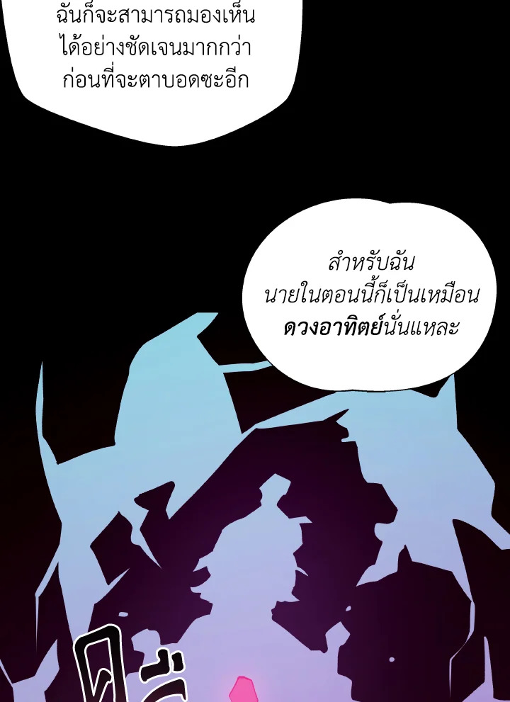 Dungeon Odyssey ตอนที่ 100 40