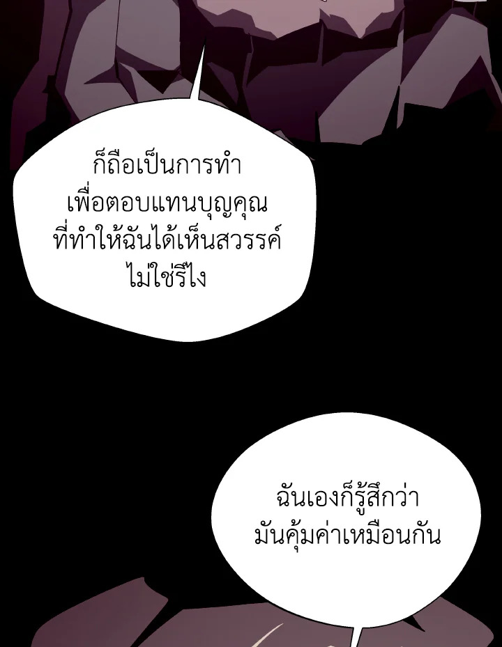 Dungeon Odyssey ตอนที่ 100 35
