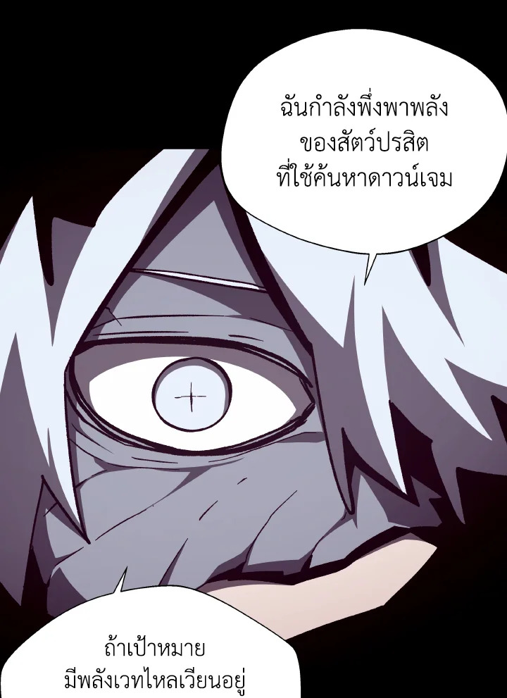 Dungeon Odyssey ตอนที่ 100 39