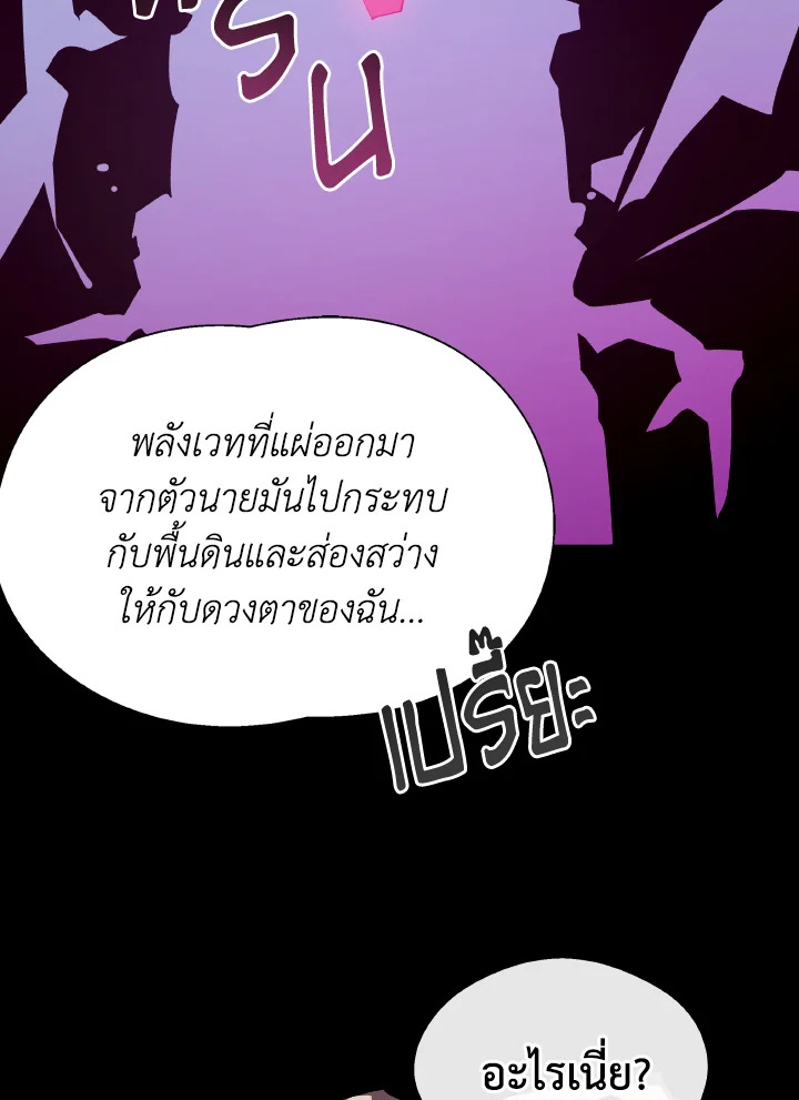 Dungeon Odyssey ตอนที่ 100 41
