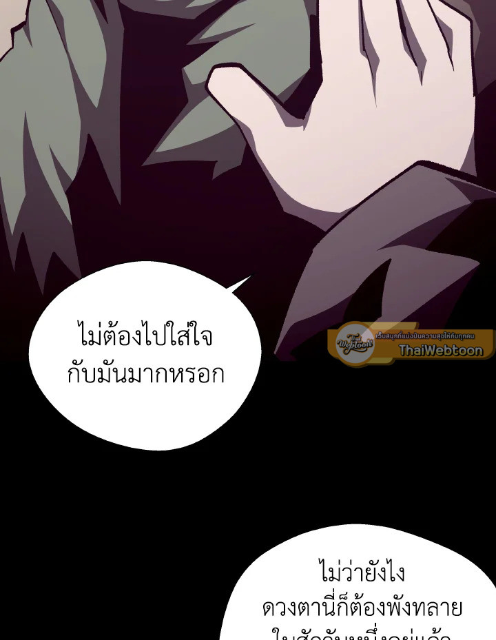 Dungeon Odyssey ตอนที่ 100 33