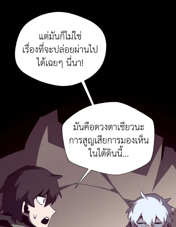 Dungeon Odyssey ตอนที่ 100 37