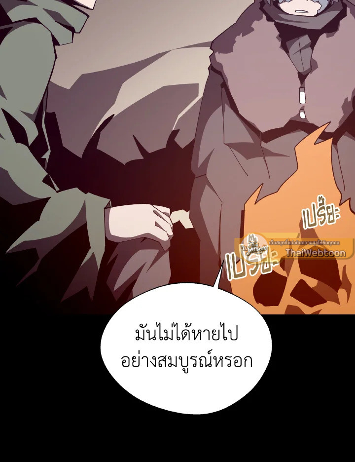 Dungeon Odyssey ตอนที่ 100 38
