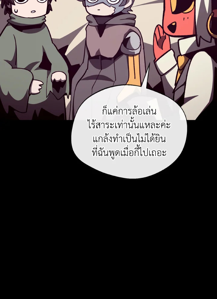 Dungeon Odyssey ตอนที่ 100 44