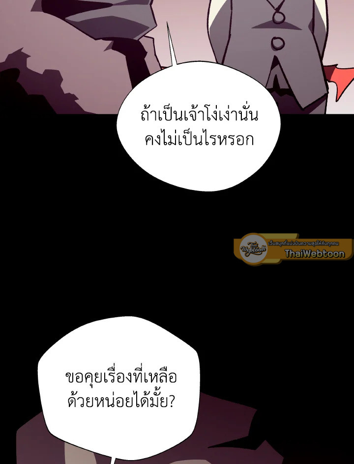 Dungeon Odyssey ตอนที่ 100 51