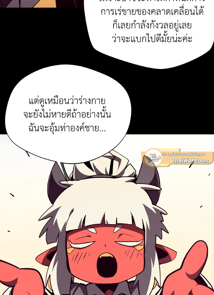 Dungeon Odyssey ตอนที่ 100 46