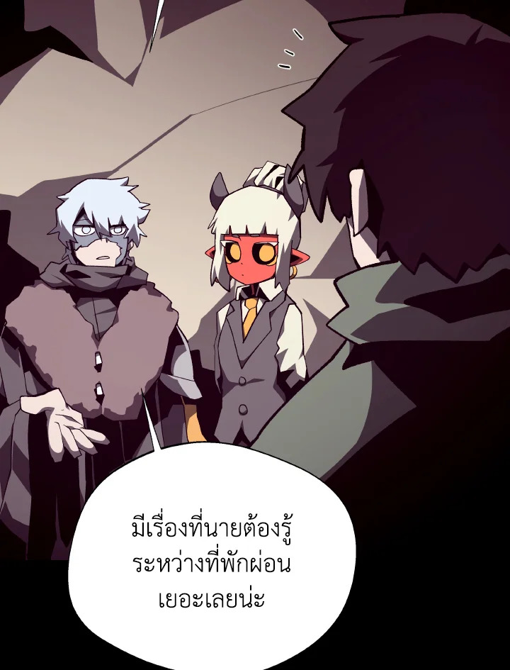 Dungeon Odyssey ตอนที่ 100 52
