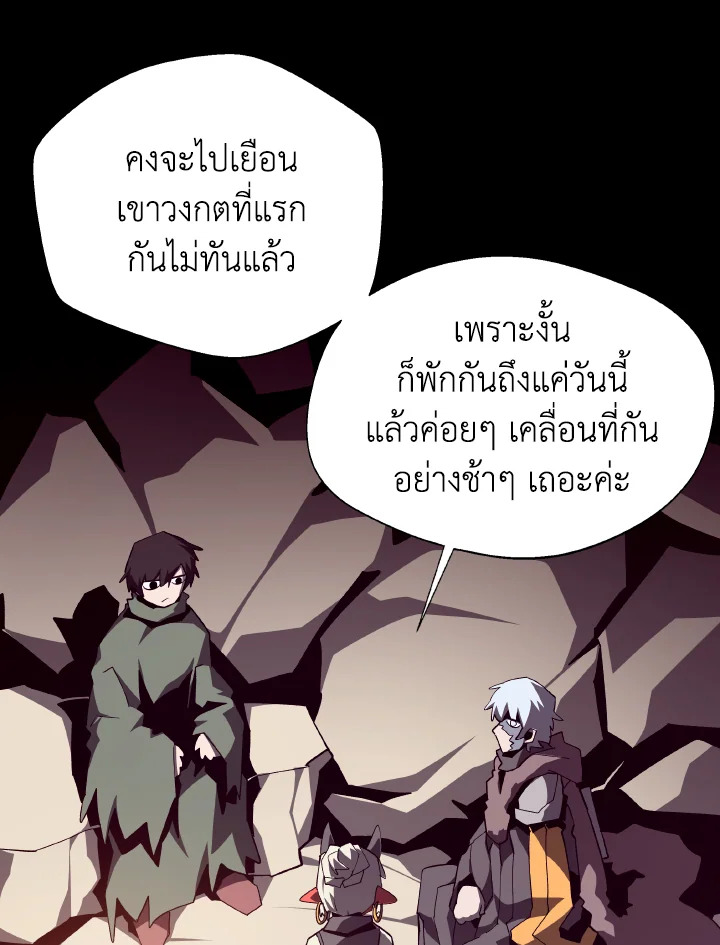 Dungeon Odyssey ตอนที่ 100 48