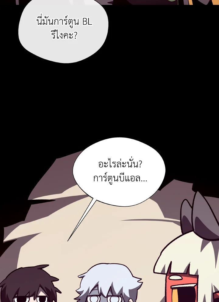 Dungeon Odyssey ตอนที่ 100 43