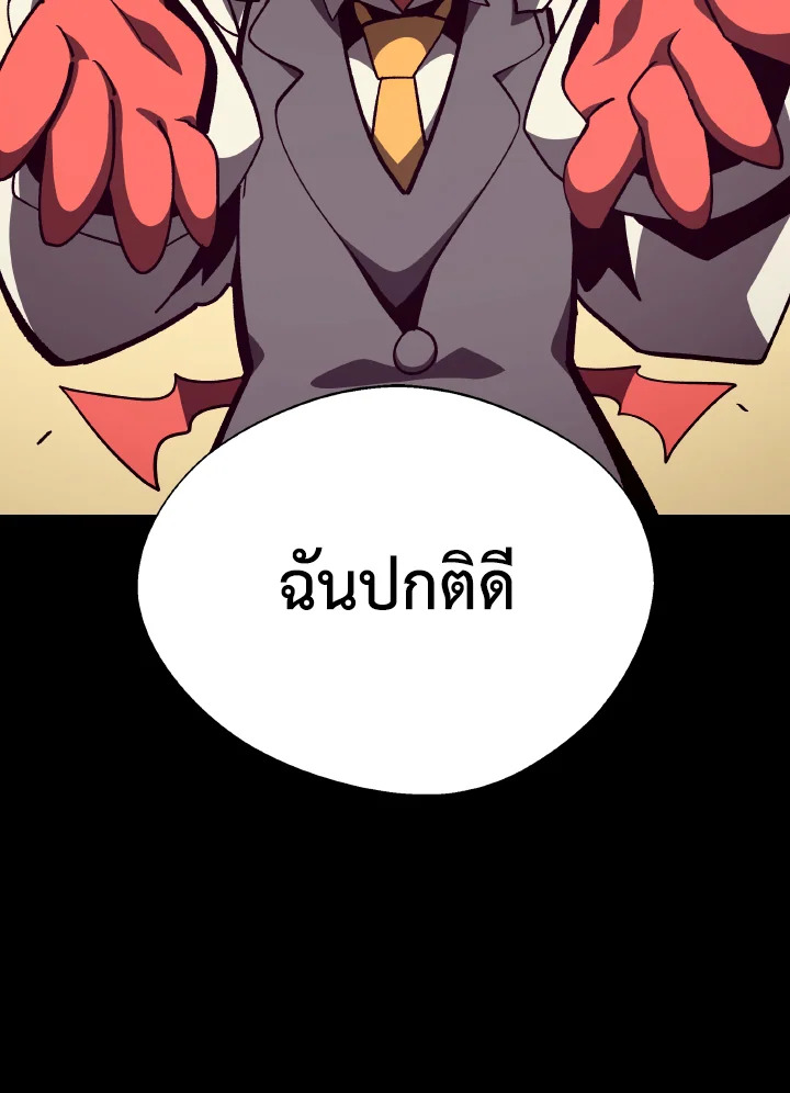 Dungeon Odyssey ตอนที่ 100 47