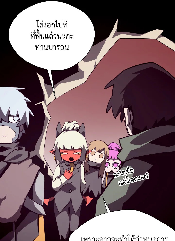 Dungeon Odyssey ตอนที่ 100 45