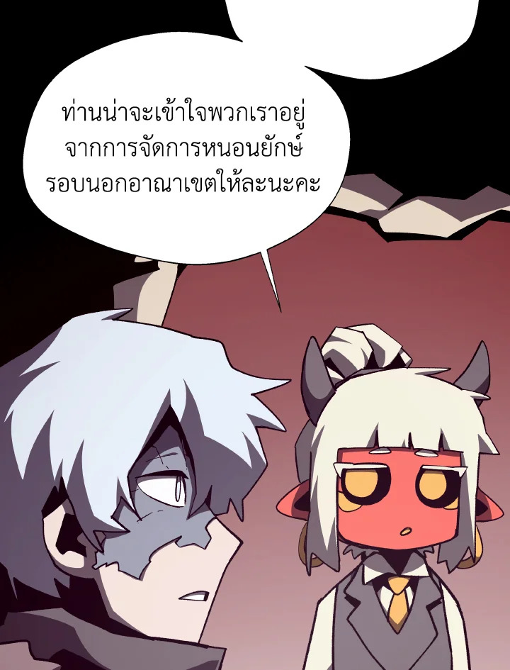 Dungeon Odyssey ตอนที่ 100 50