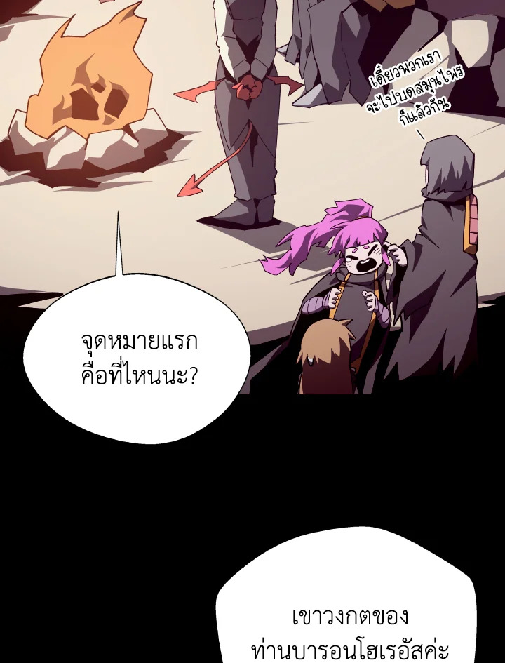 Dungeon Odyssey ตอนที่ 100 49