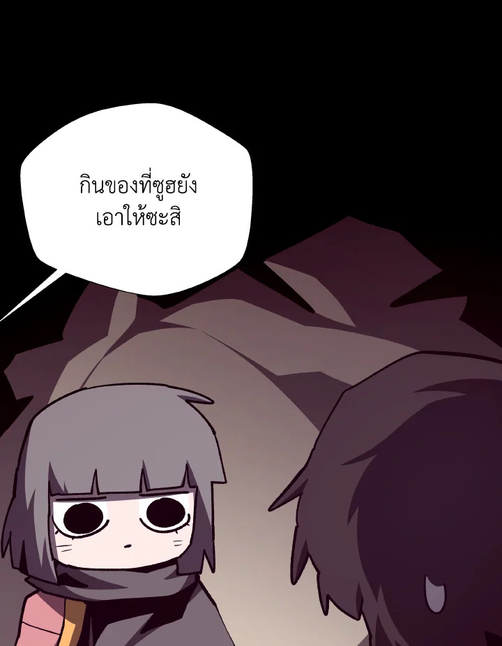 Dungeon Odyssey ตอนที่ 100 62