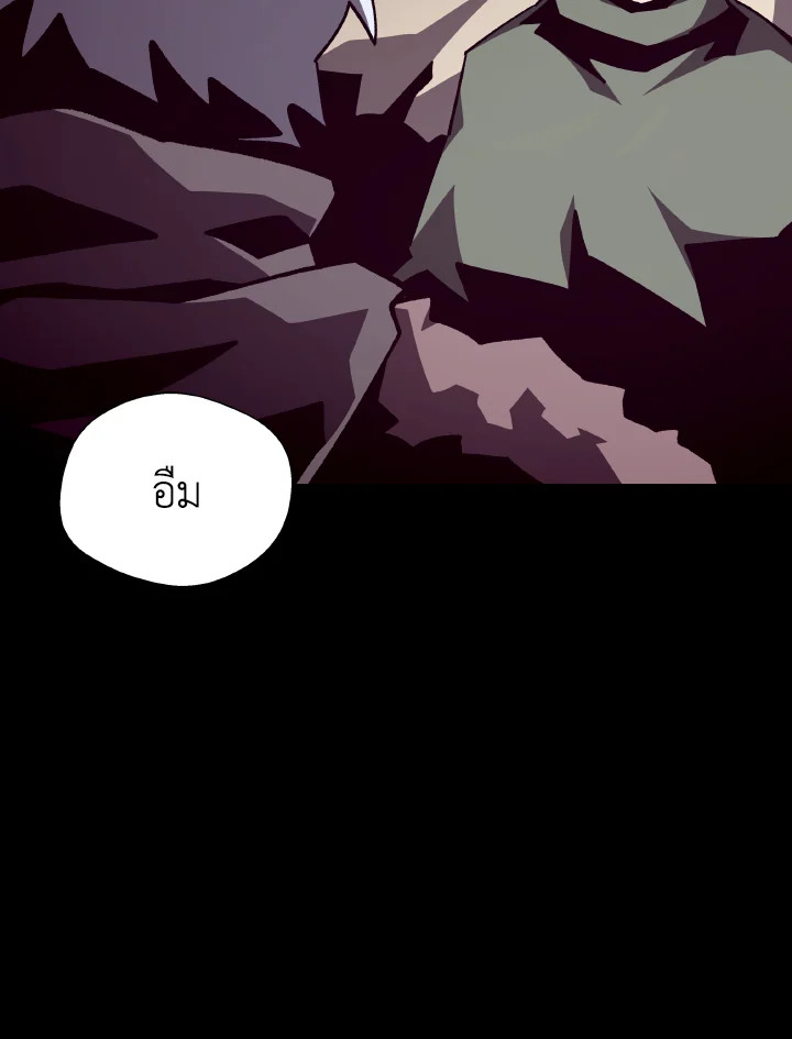 Dungeon Odyssey ตอนที่ 100 54