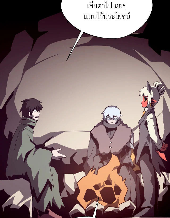 Dungeon Odyssey ตอนที่ 100 59