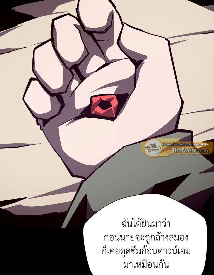 Dungeon Odyssey ตอนที่ 100 64