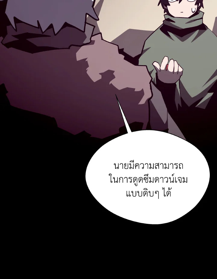 Dungeon Odyssey ตอนที่ 100 66