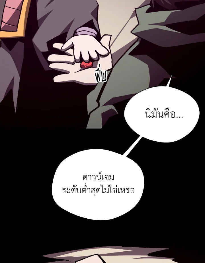 Dungeon Odyssey ตอนที่ 100 63
