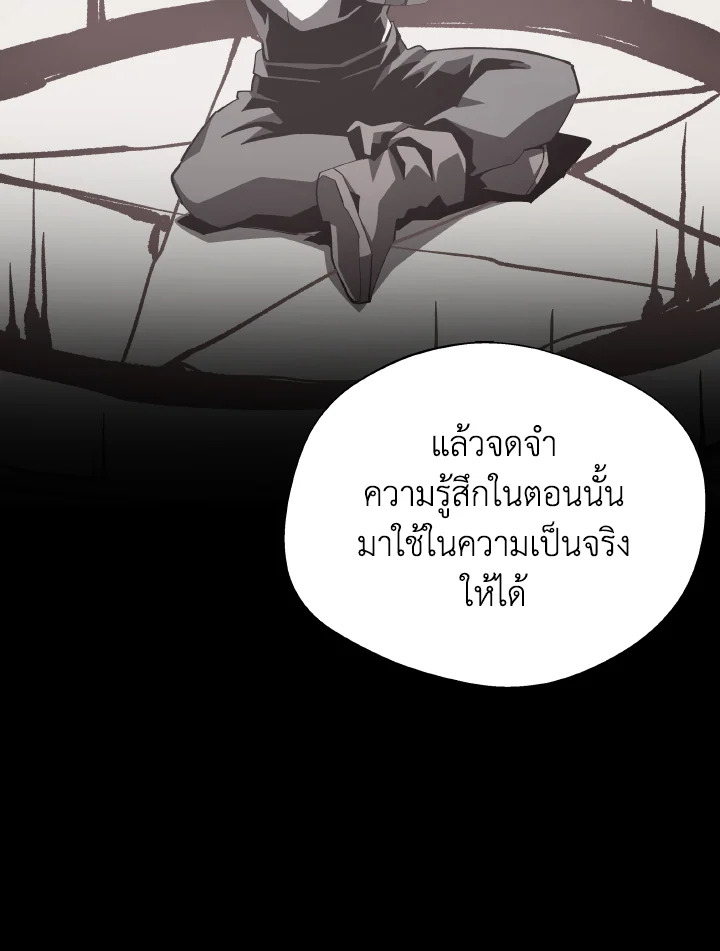 Dungeon Odyssey ตอนที่ 100 56