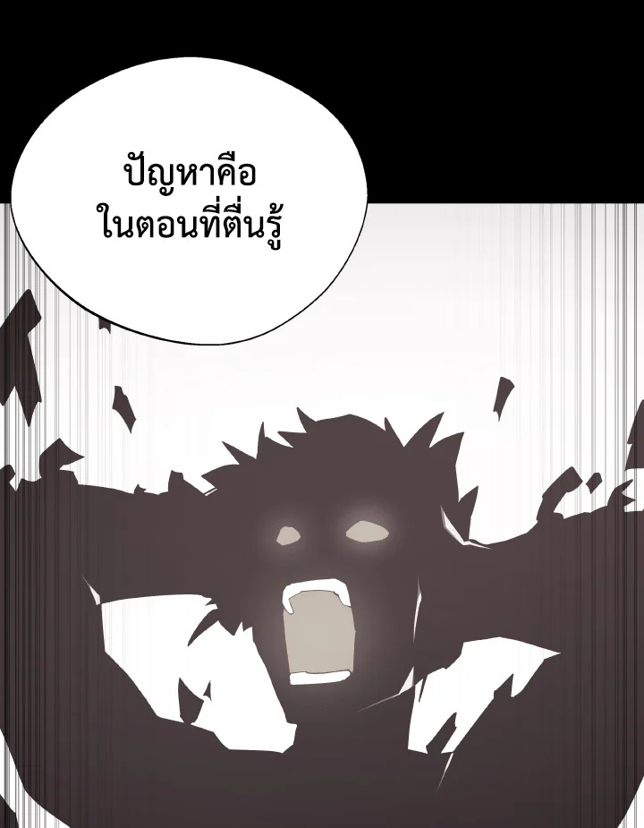 Dungeon Odyssey ตอนที่ 100 57