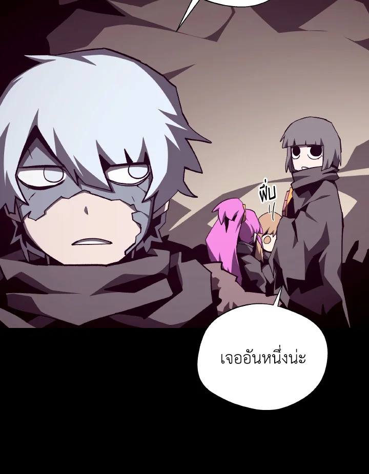 Dungeon Odyssey ตอนที่ 100 61