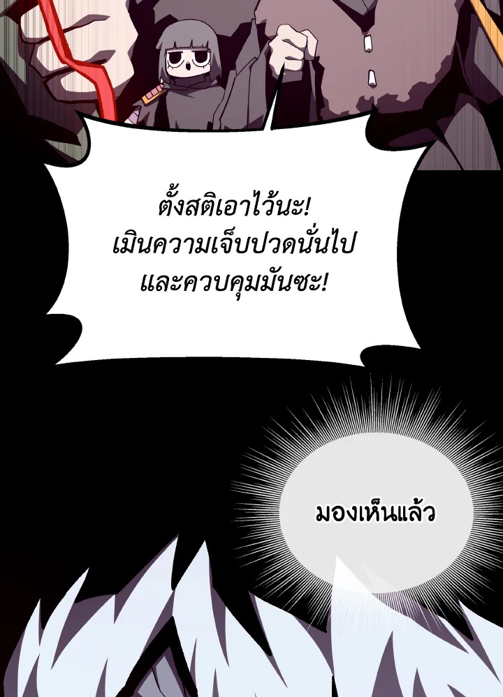 Dungeon Odyssey ตอนที่ 100 81