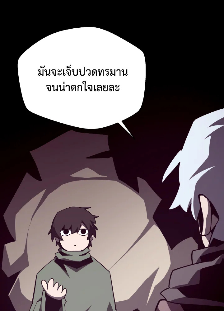Dungeon Odyssey ตอนที่ 100 77