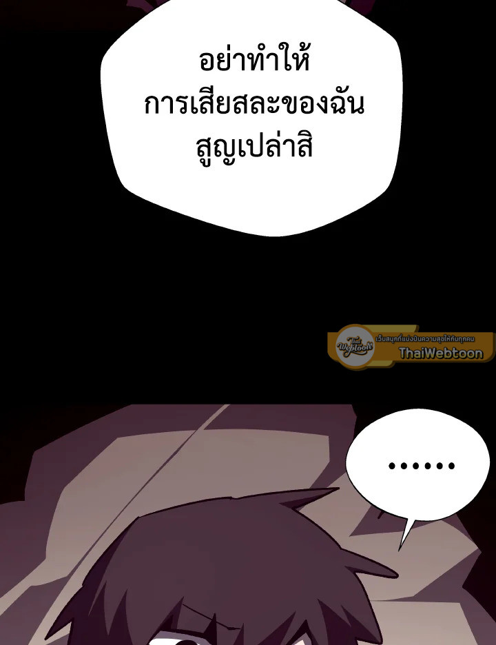 Dungeon Odyssey ตอนที่ 100 70