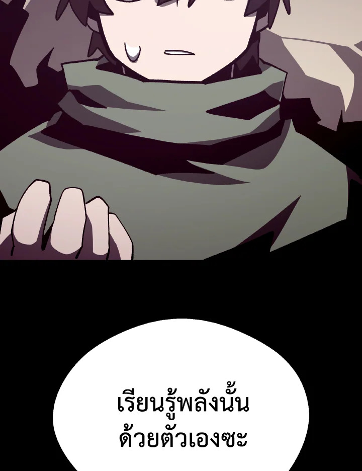 Dungeon Odyssey ตอนที่ 100 68