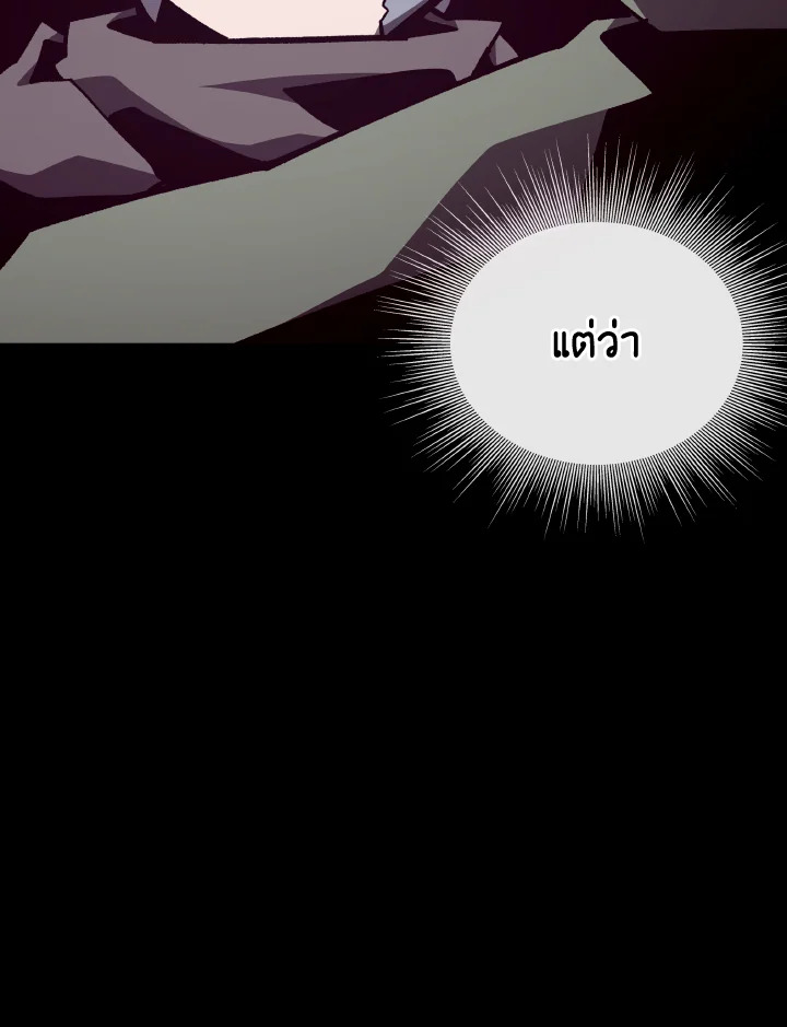 Dungeon Odyssey ตอนที่ 100 76